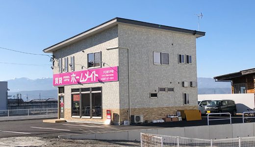 ついに住居物件が決定！佐久市での賃貸物件探しまとめ