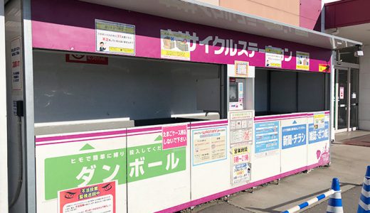 下のソーシャルリンクからフォロー